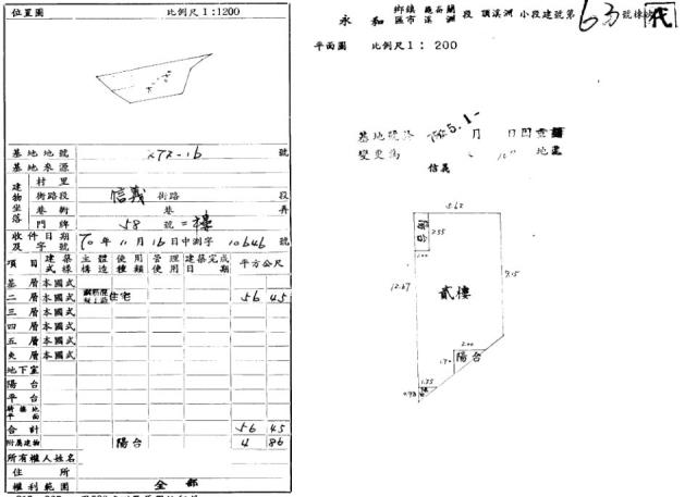 新北永和法拍公寓-2