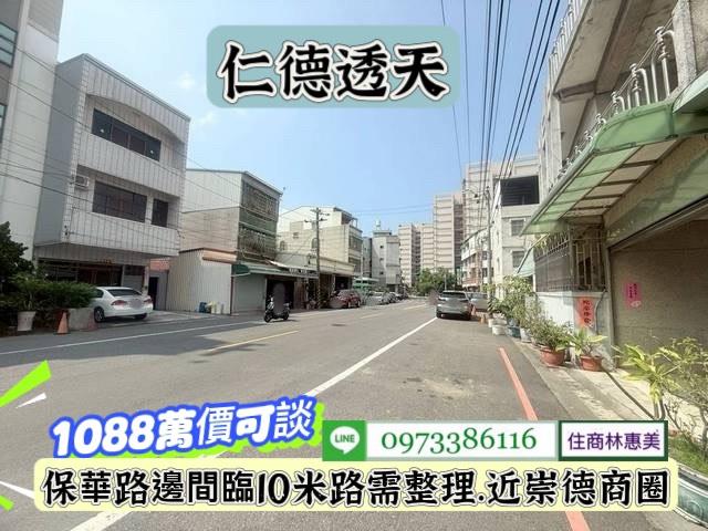 台南仁德透天-1