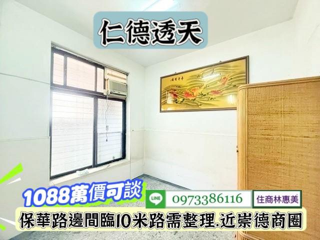 台南仁德透天-7