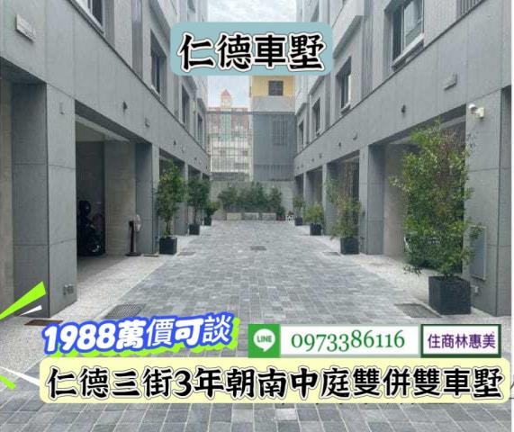 台南仁德透天-1