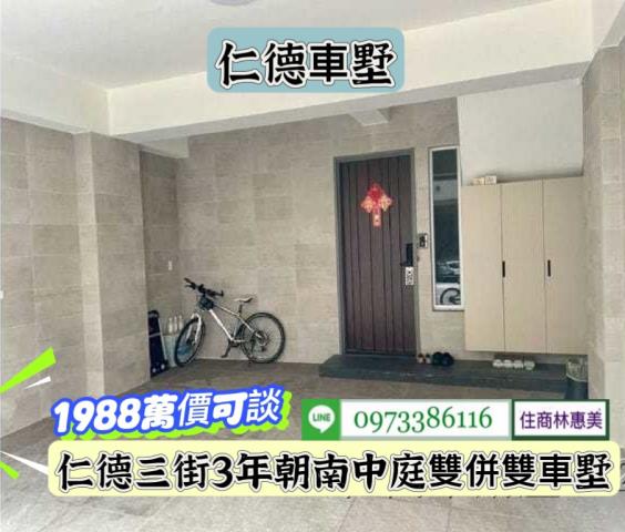 台南仁德透天-2