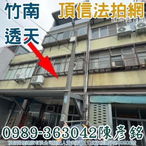 苗栗拍賣透天-1