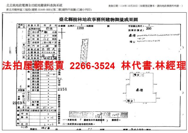 新北樹林法拍公寓-11