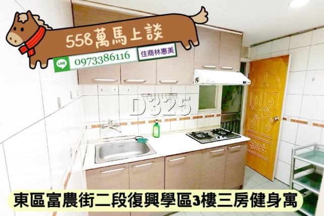 台南東區公寓-9