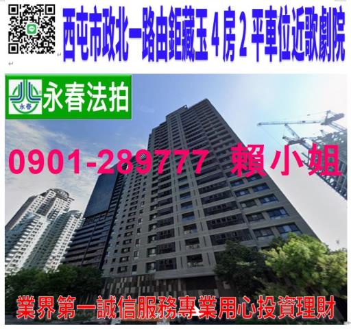 台中西屯大樓拍賣-1