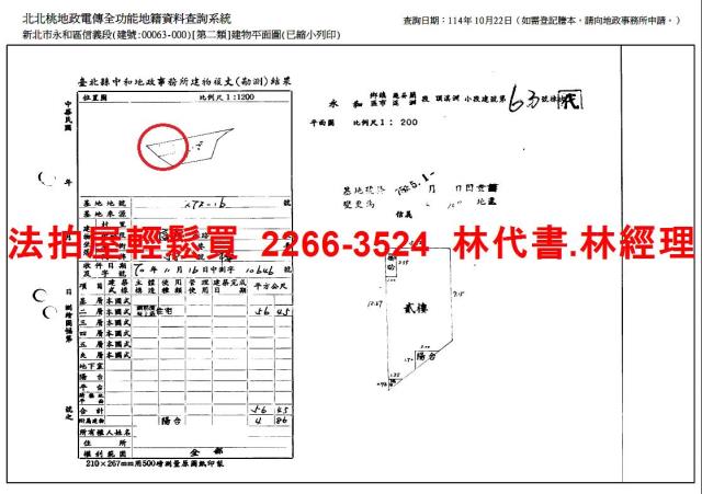 永和公寓法拍-11