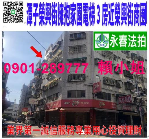 潭子華廈法拍-1