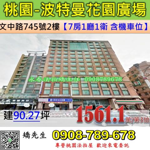 桃園區法拍大樓-1