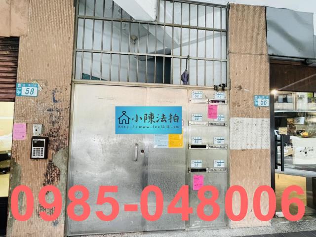 永和公寓拍賣-4