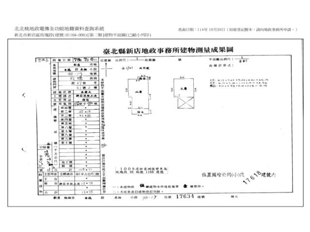 新北新店拍賣公寓-11