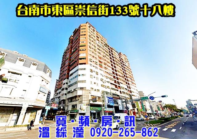 台南東區法拍大樓-2