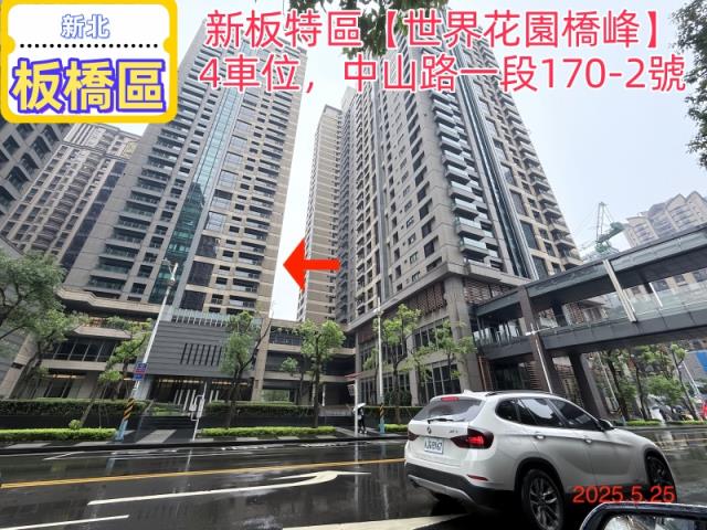 新北板橋大樓法拍-1