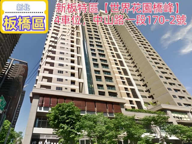 新北板橋大樓法拍-4