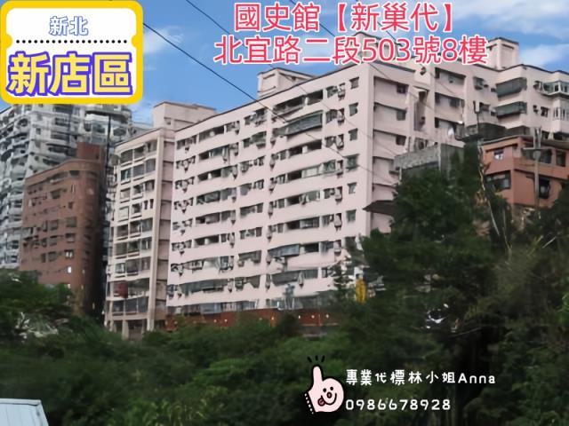 新北新店法拍大樓-1