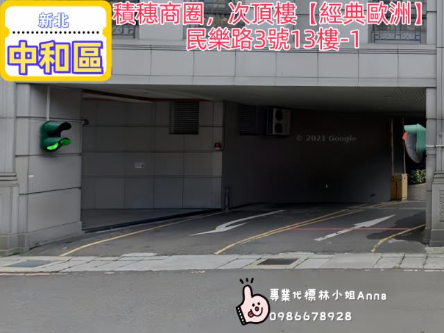 新北中和大樓法拍-5