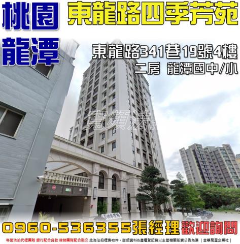 桃園龍潭拍賣大樓-1