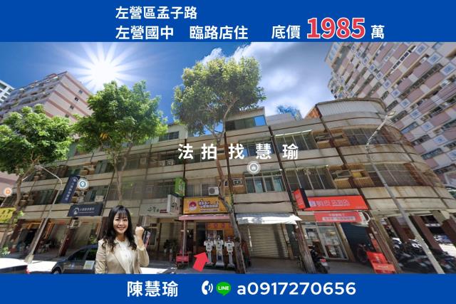 高雄透天法拍-1