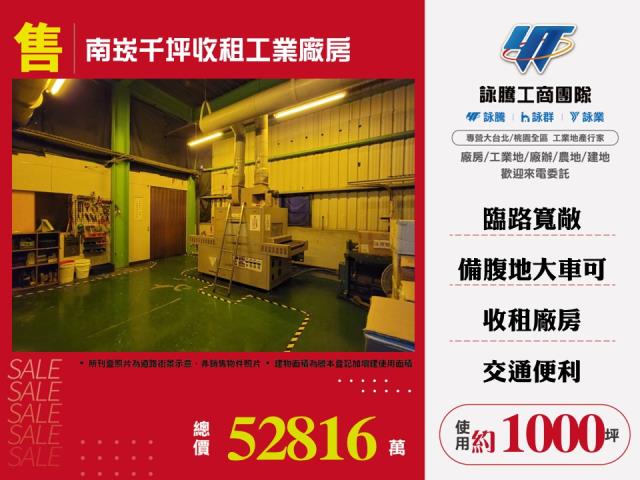 桃園蘆竹廠房-1