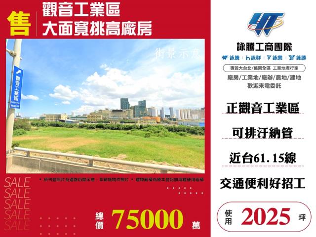 觀音廠房-1