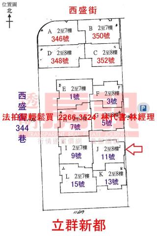 新北華廈拍賣-9