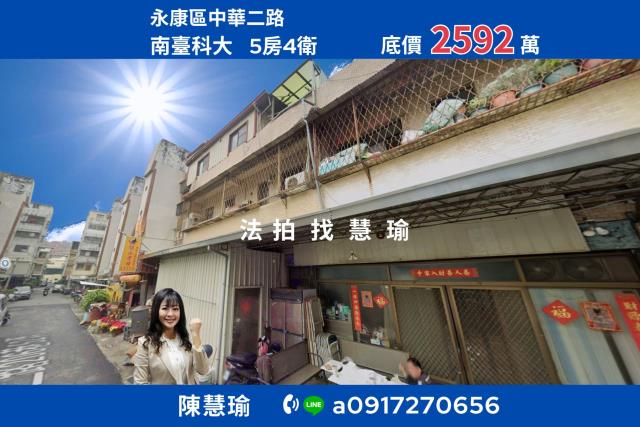 永康法拍公寓-1