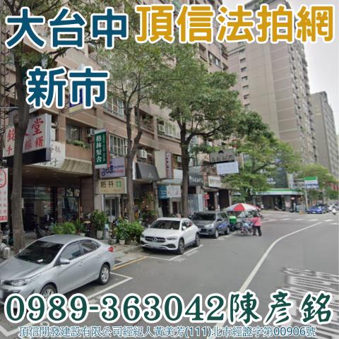 台中南屯大樓拍賣-4