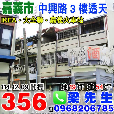 西區法拍透天-1