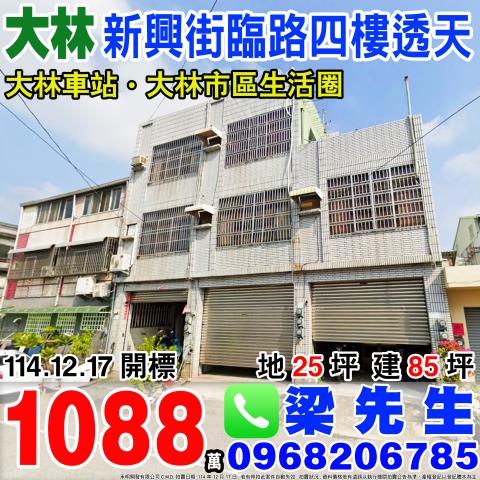 大林法拍透天-1