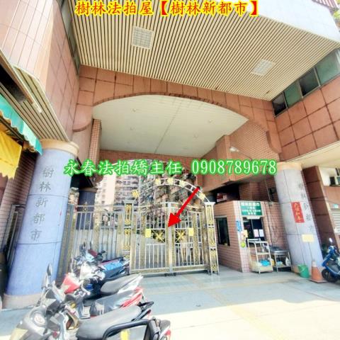 樹林大樓拍賣-3