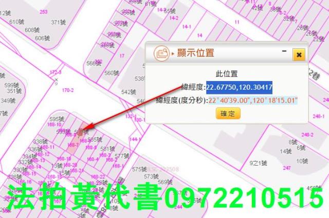 高雄法拍店面-1