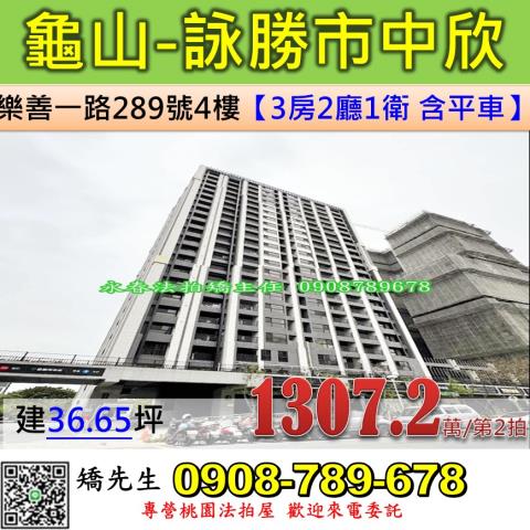 桃園大樓法拍-1