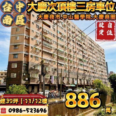 南區法拍大樓-1