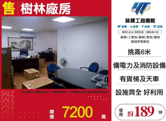 新北樹林廠房-1