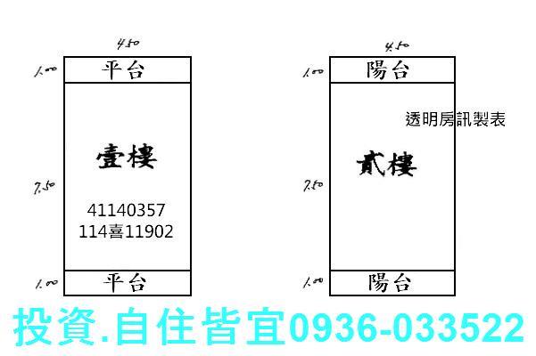 新北法拍透天-6