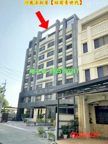 沙鹿華廈法拍-3