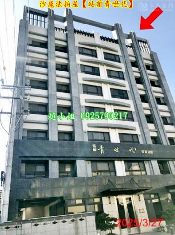 沙鹿華廈法拍-4