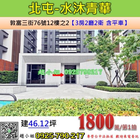 台中大樓法拍-1