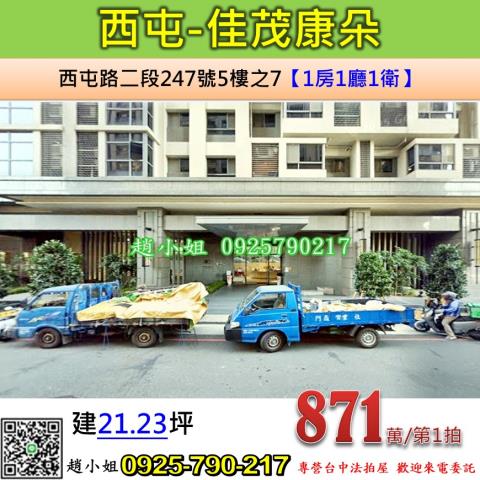 台中西屯法拍大樓-1