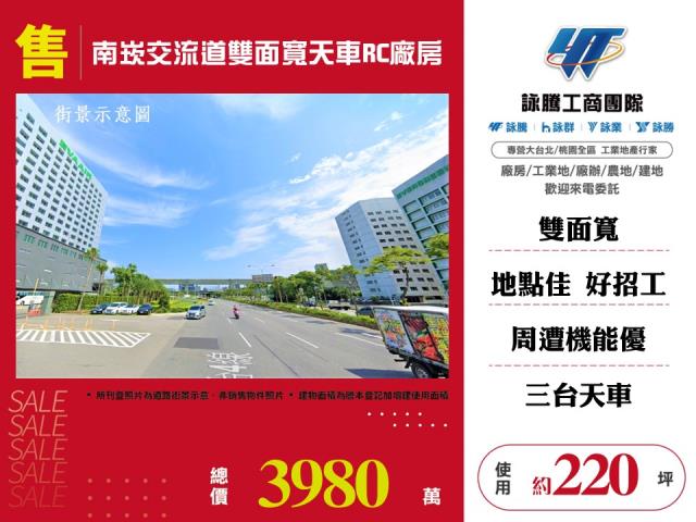桃園龜山廠房-1