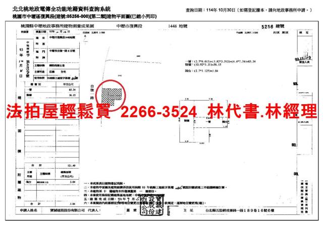 中壢大樓拍賣-14