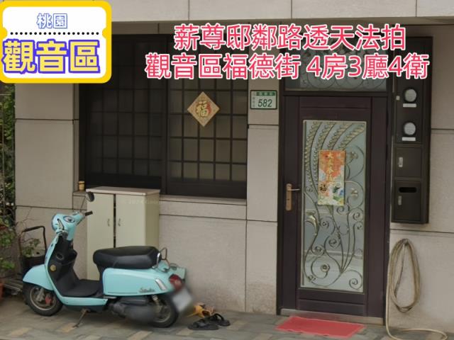 桃園透天法拍-3