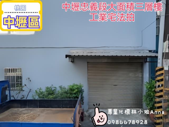 桃園中壢法拍廠辦-2