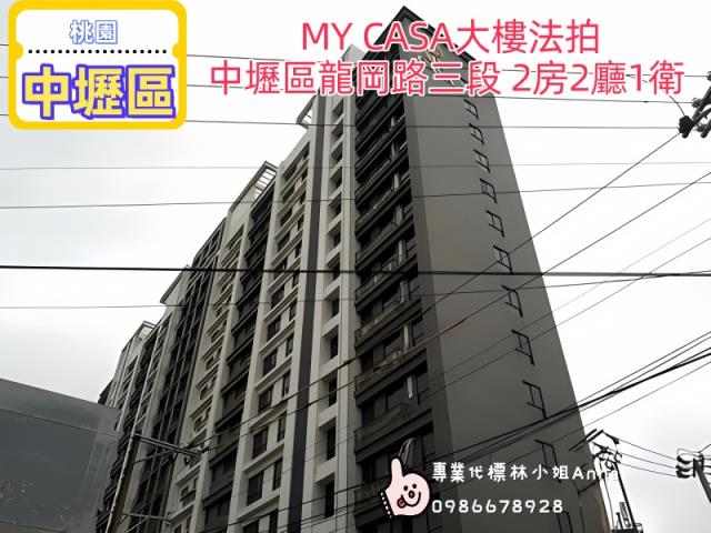 桃園中壢法拍大樓-2