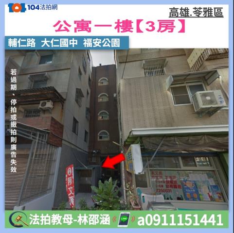 苓雅法拍公寓-1