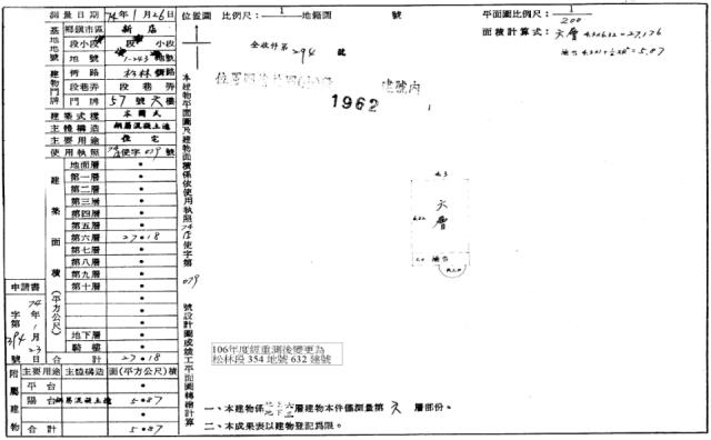 新店華廈法拍-2