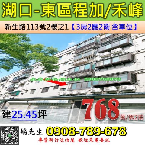 湖口華廈法拍-1