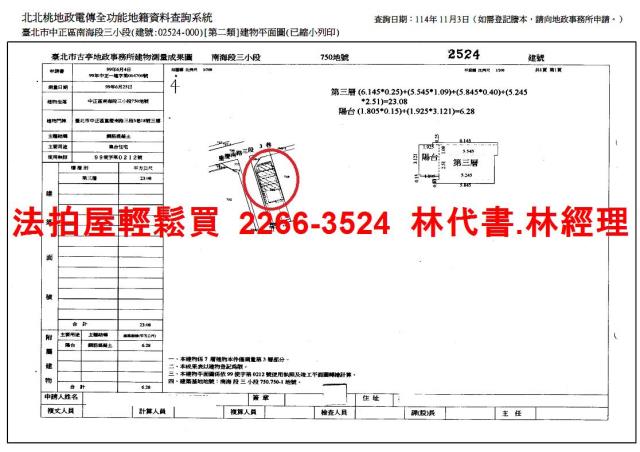 台北中正區拍賣華廈-13