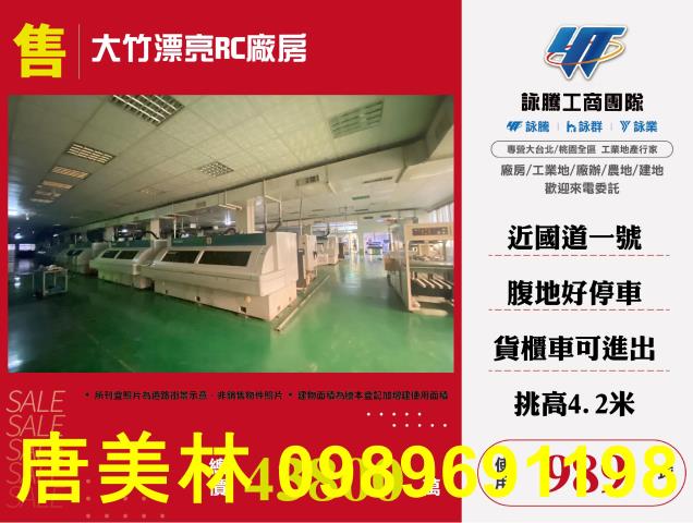 桃園蘆竹廠房-1