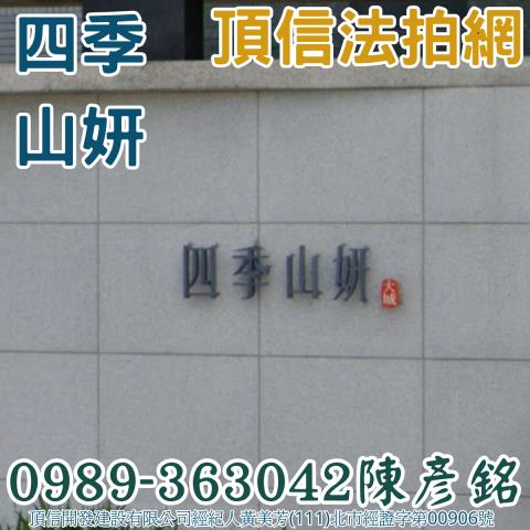 北屯透天法拍-3