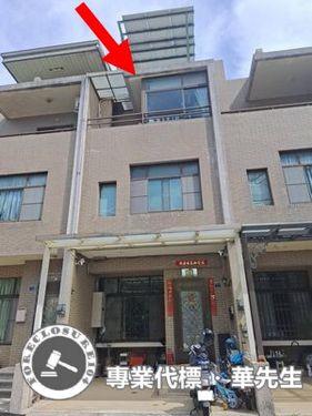 竹北法拍透天-1